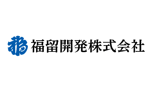 福留開発