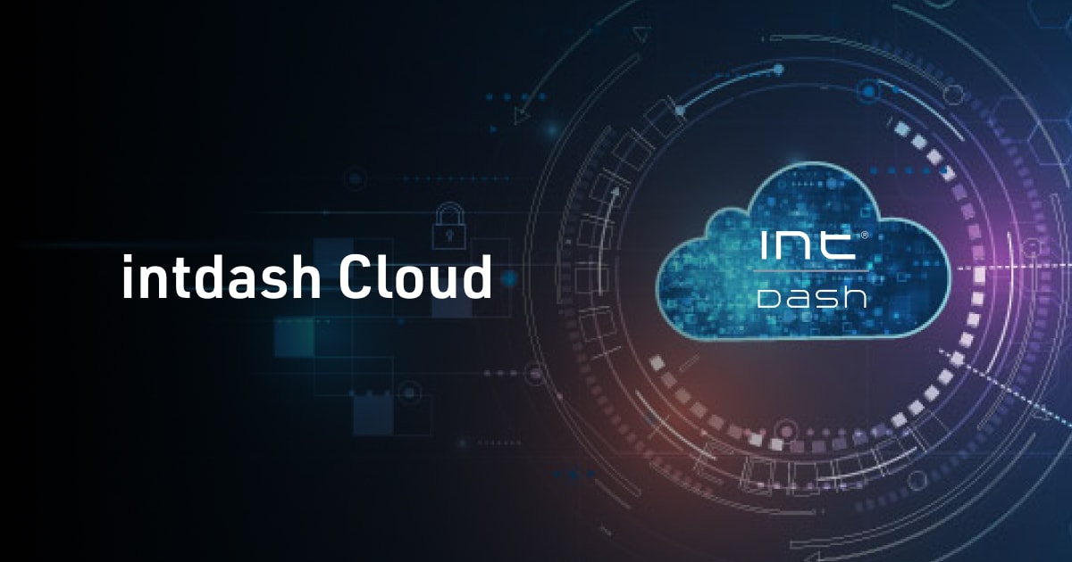 intdash Cloud サービス紹介バナー