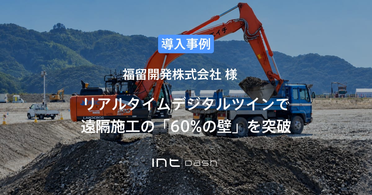 仁淀川用石地区の河道掘削工事。遠隔操作の油圧ショベルが土砂を積み込む空撮